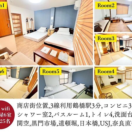 関空直行,駅3分一軒家guesthouse017大阪,3線利用,難波,心斎橋,道頓堀直行10分,奈良,Usj直行30分 Exterior foto