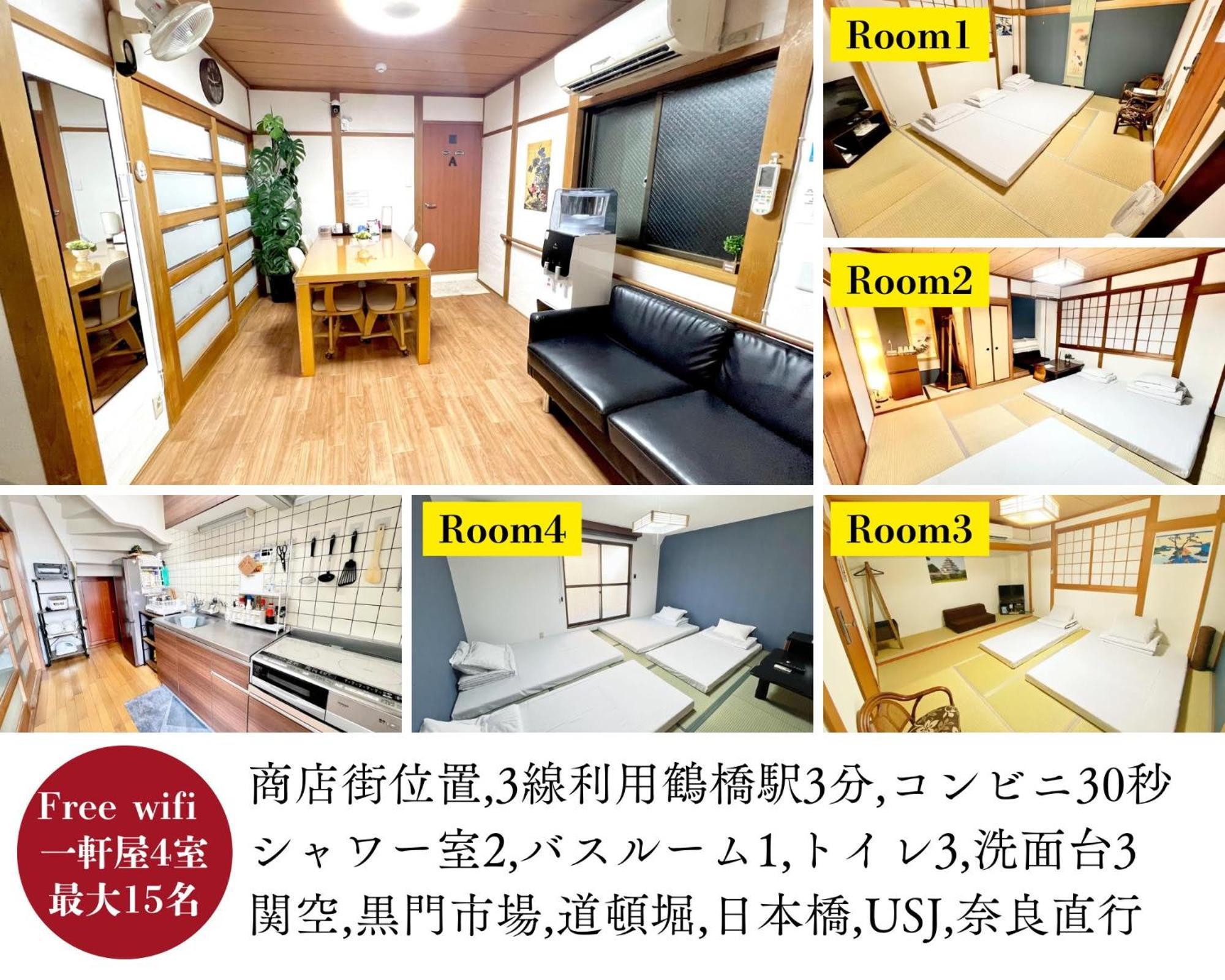 関空直行,駅3分一軒家guesthouse017大阪,3線利用,難波,心斎橋,道頓堀直行10分,奈良,Usj直行30分 Cameră foto