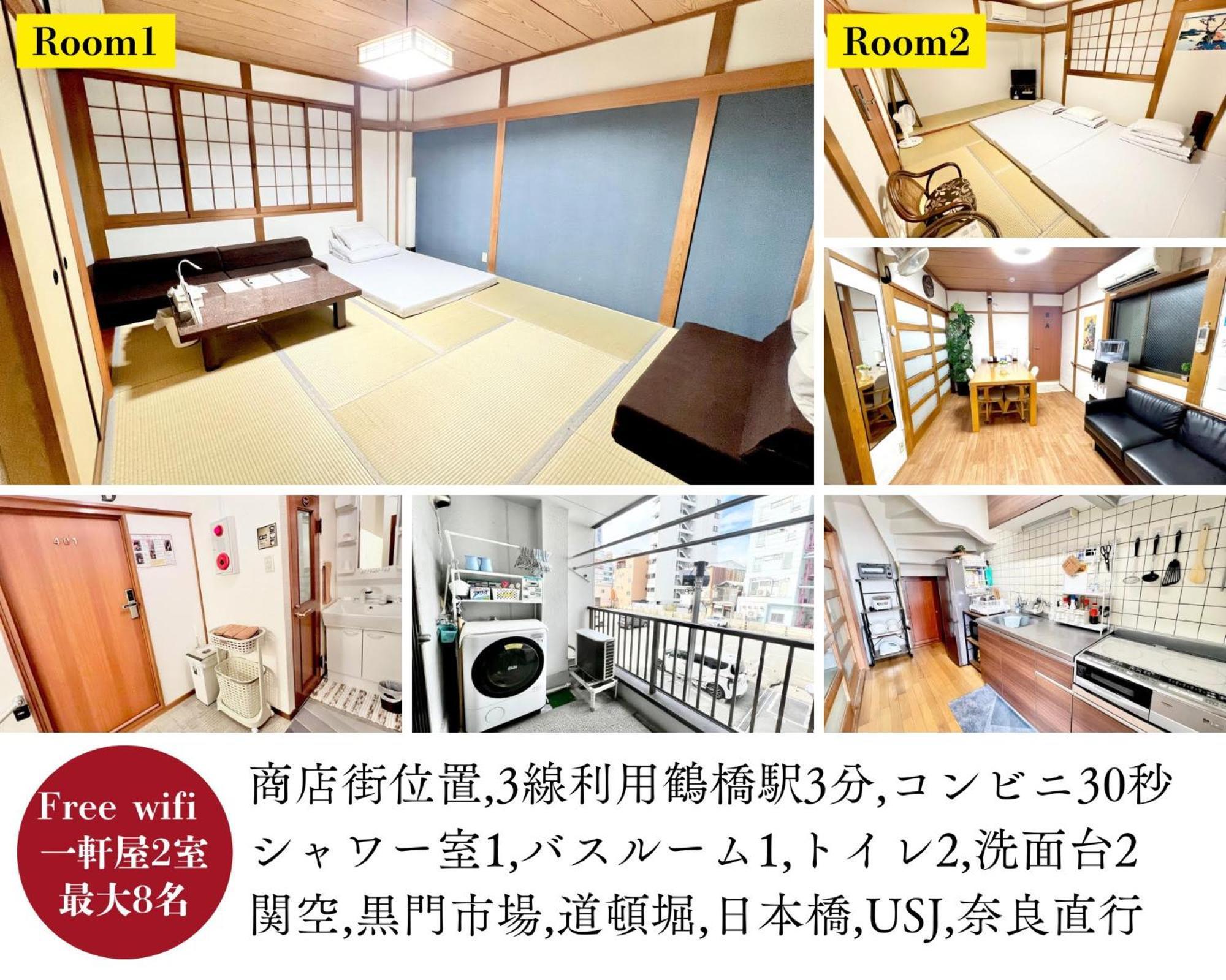 関空直行,駅3分一軒家guesthouse017大阪,3線利用,難波,心斎橋,道頓堀直行10分,奈良,Usj直行30分 Cameră foto